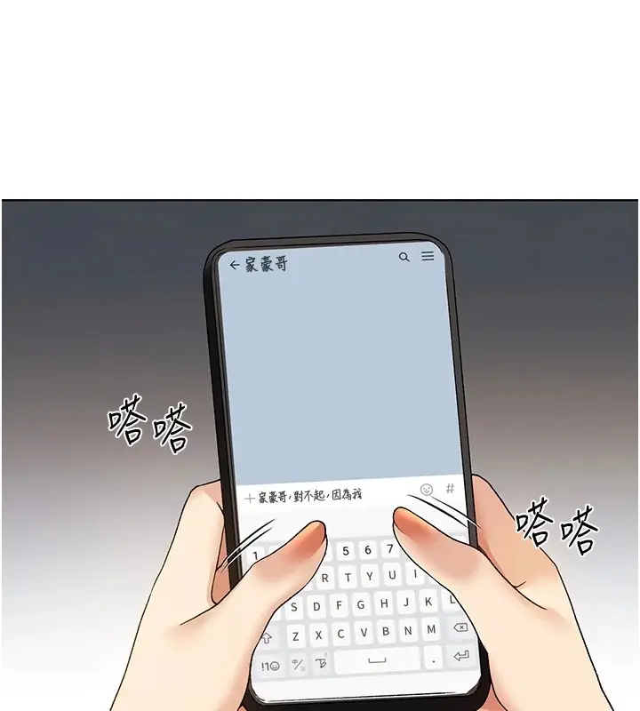 漫画《野蛮插画家》第76话第104张图