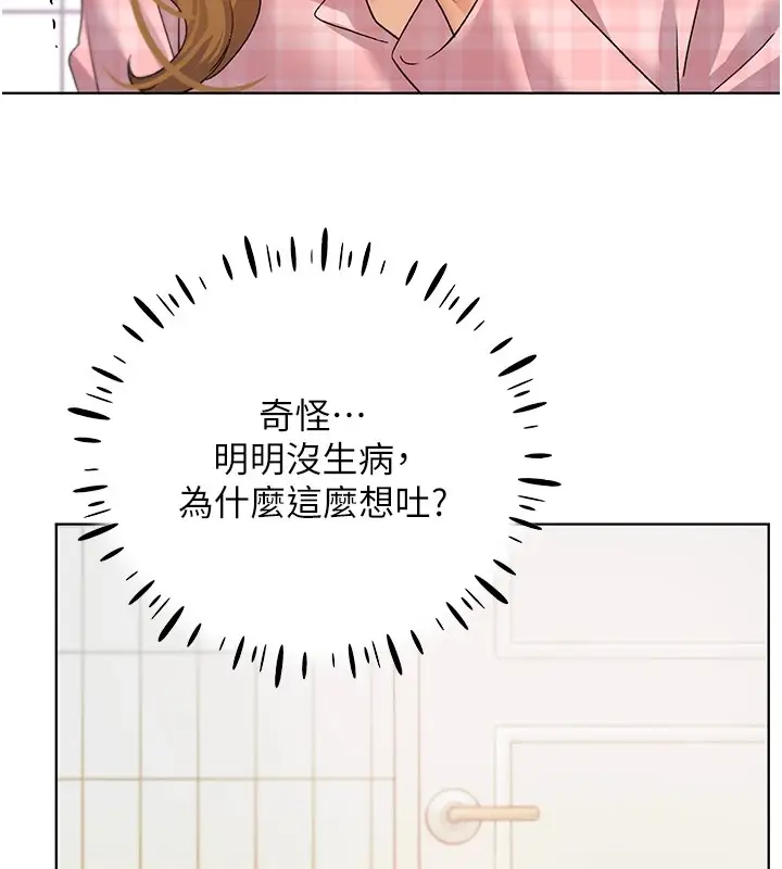 漫画《野蛮插画家》第76话第11张图