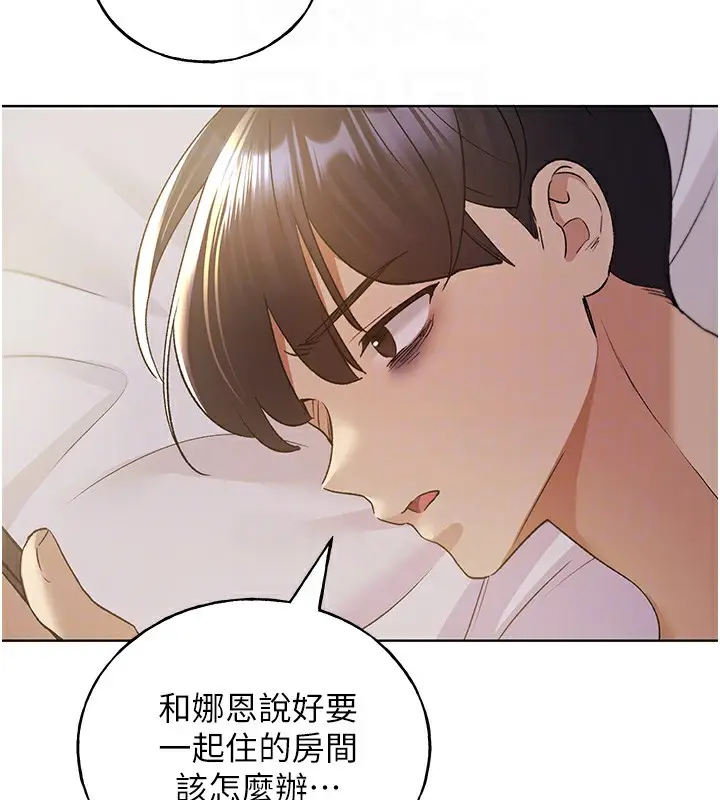 漫画《野蛮插画家》第76话第116张图