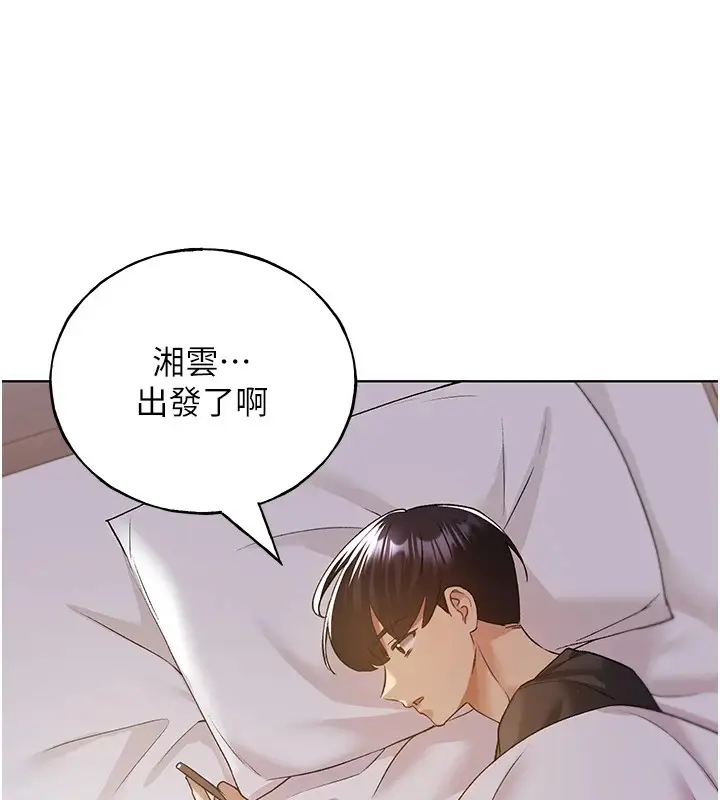 漫画《野蛮插画家》第76话第119张图