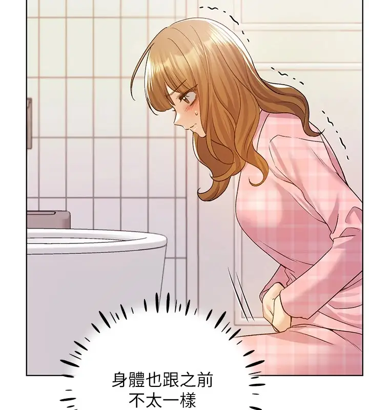 漫画《野蛮插画家》第76话第12张图