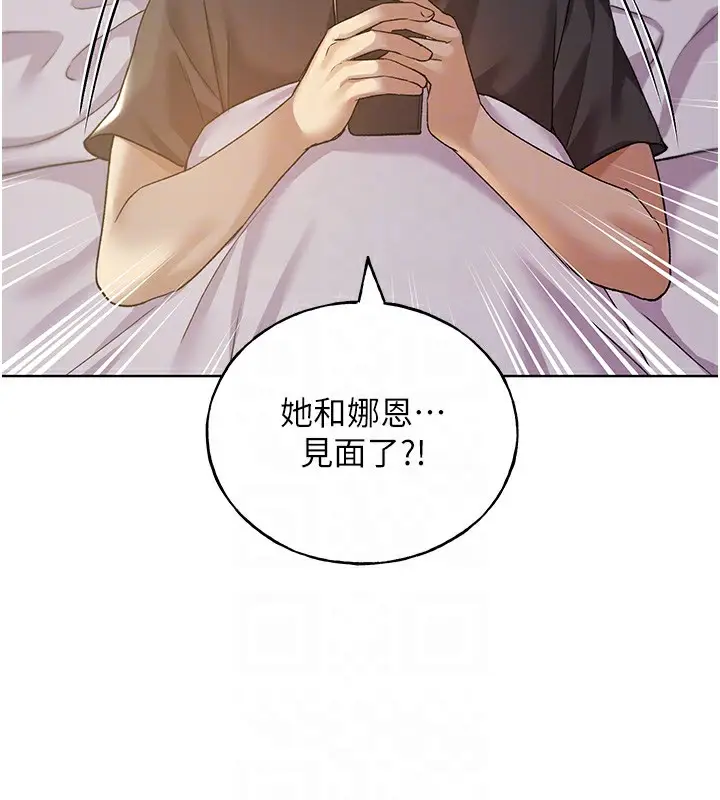 漫画《野蛮插画家》第76话第122张图