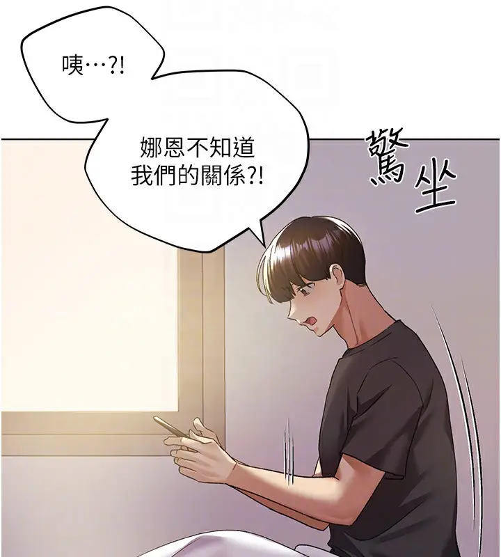 漫画《野蛮插画家》第76话第123张图