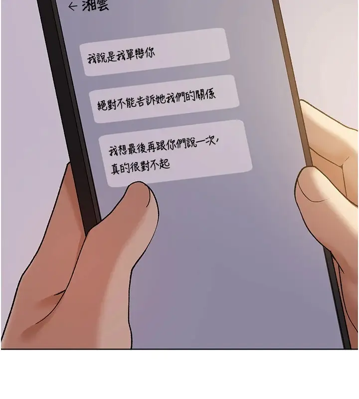 漫画《野蛮插画家》第76话第125张图