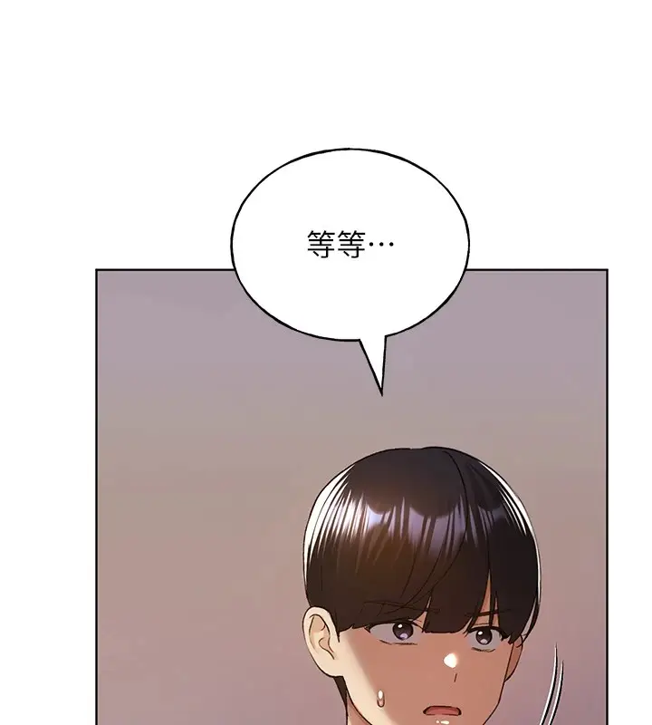 漫画《野蛮插画家》第76话第126张图