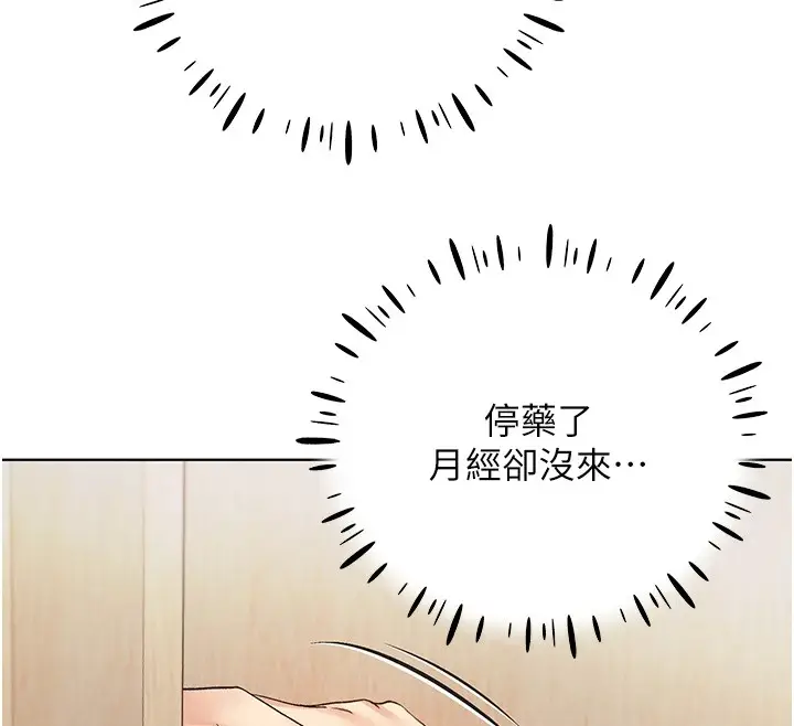 漫画《野蛮插画家》第76话第13张图