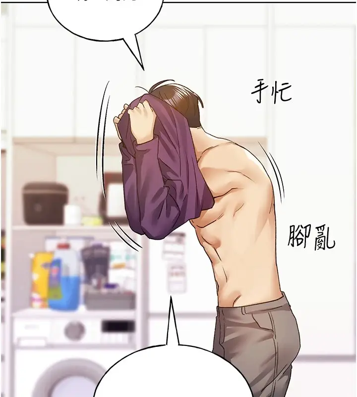 漫画《野蛮插画家》第76话第130张图