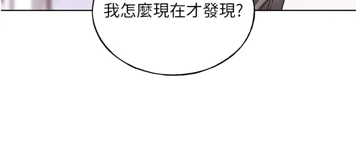 漫画《野蛮插画家》第76话第131张图