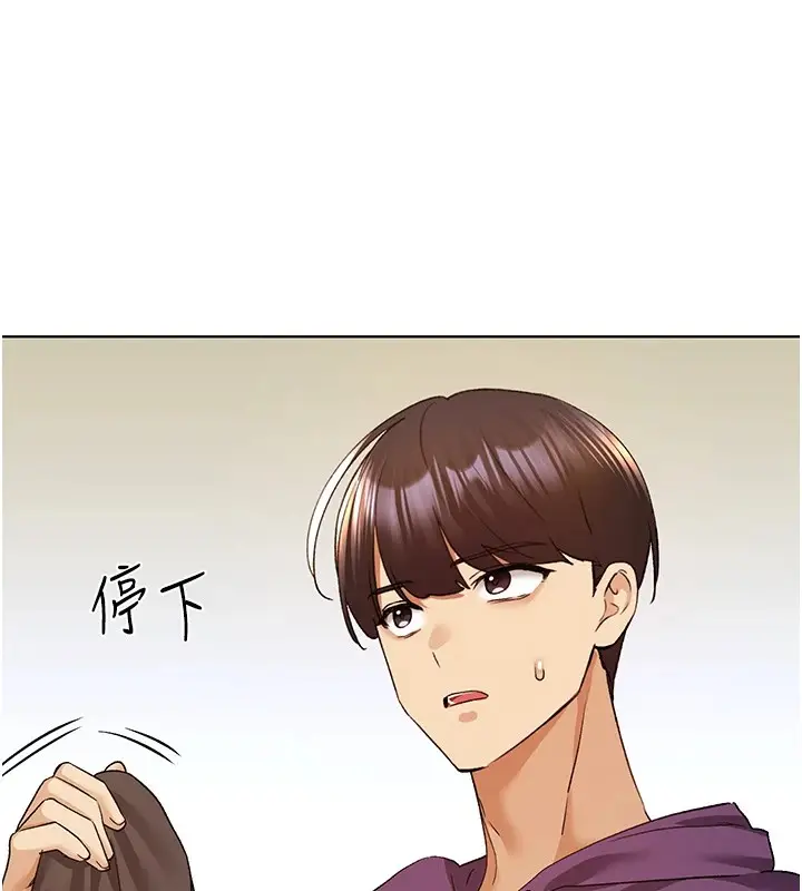 漫画《野蛮插画家》第76话第132张图