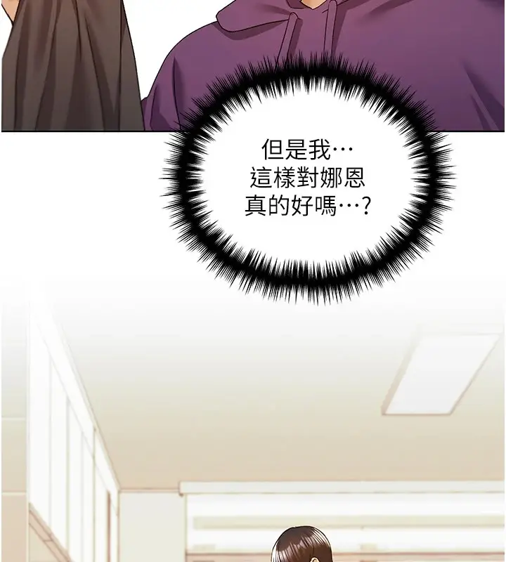 漫画《野蛮插画家》第76话第133张图
