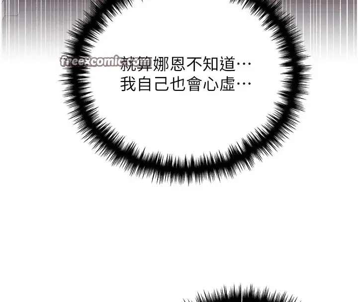 漫画《野蛮插画家》第76话第135张图