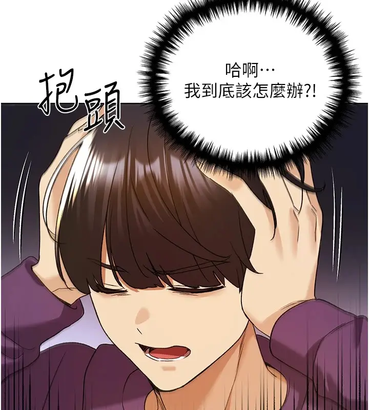 漫画《野蛮插画家》第76话第136张图