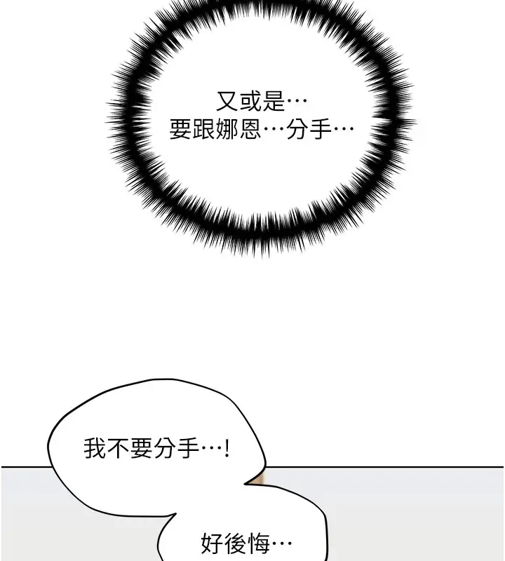 漫画《野蛮插画家》第76话第138张图