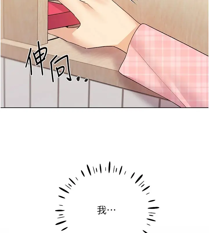 漫画《野蛮插画家》第76话第14张图