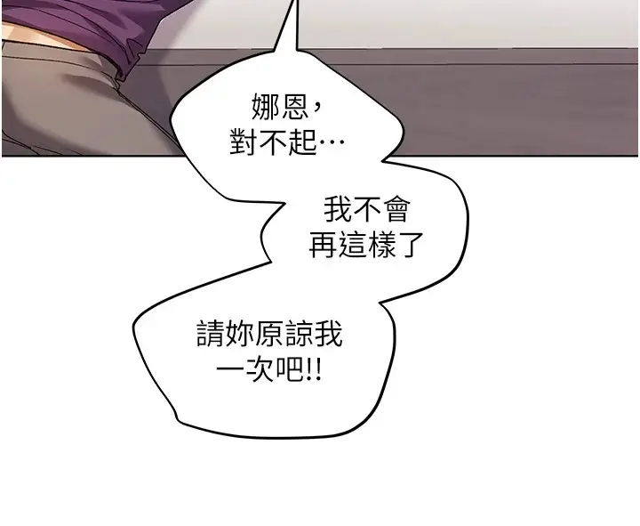 漫画《野蛮插画家》第76话第140张图