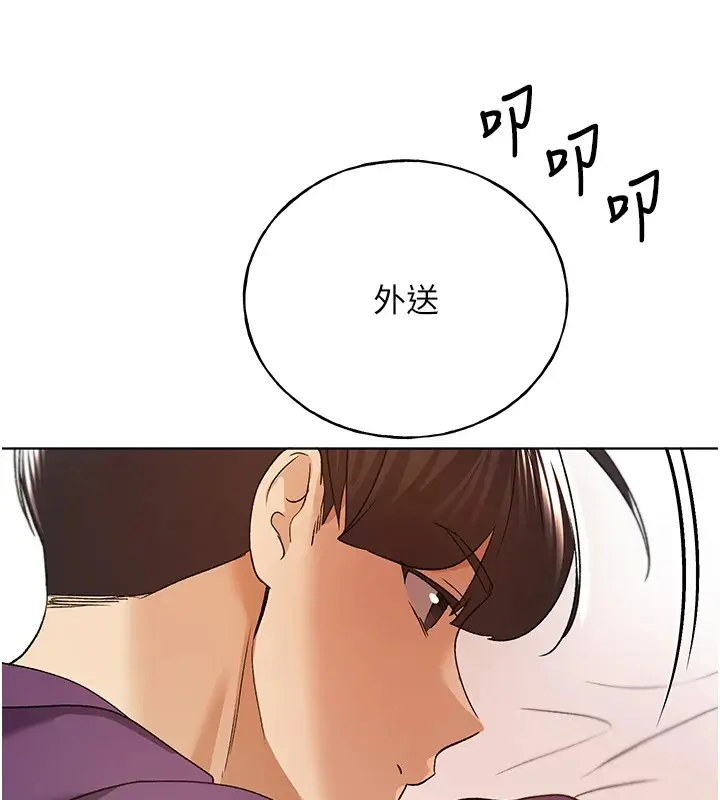漫画《野蛮插画家》第76话第141张图