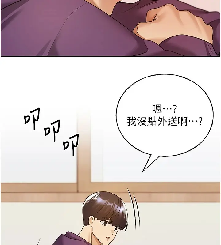漫画《野蛮插画家》第76话第142张图