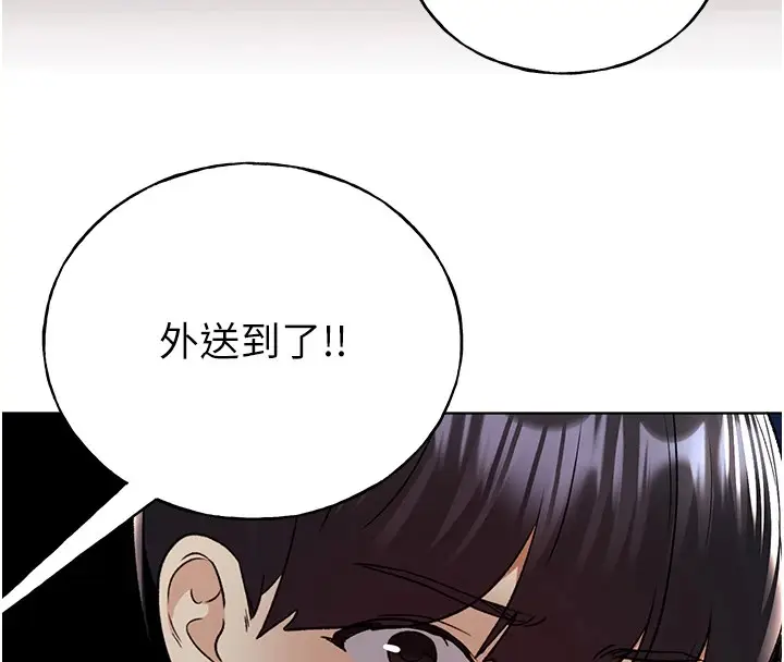漫画《野蛮插画家》第76话第144张图