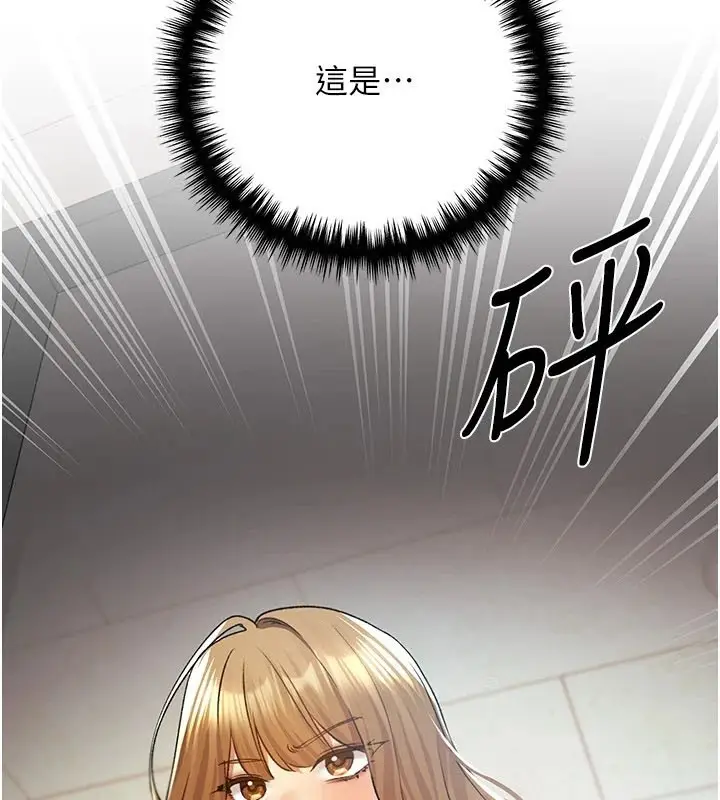漫画《野蛮插画家》第76话第146张图
