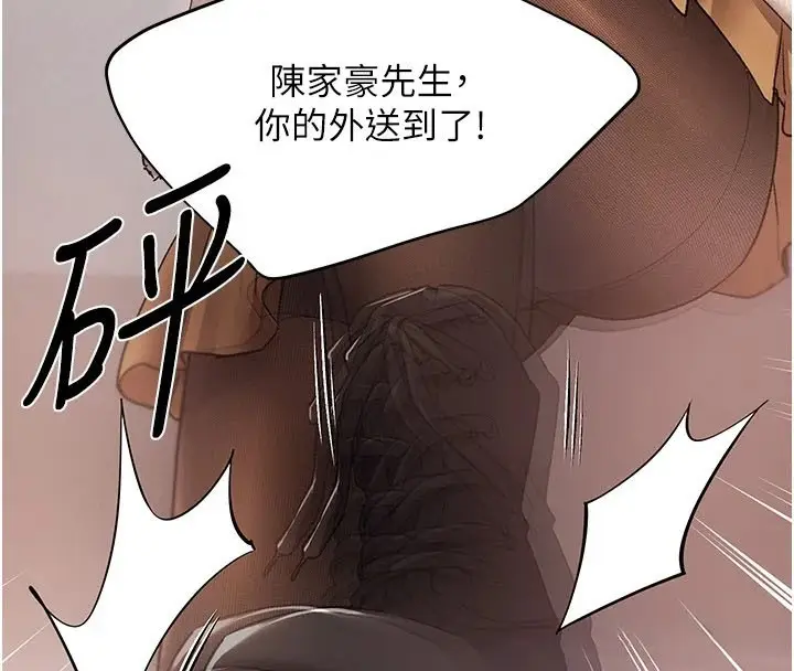 漫画《野蛮插画家》第76话第148张图