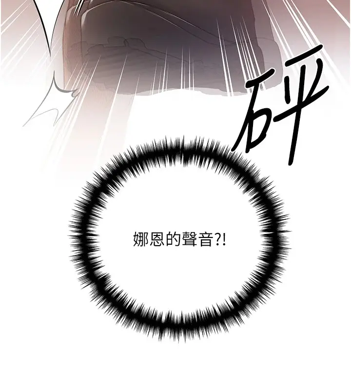 漫画《野蛮插画家》第76话第149张图