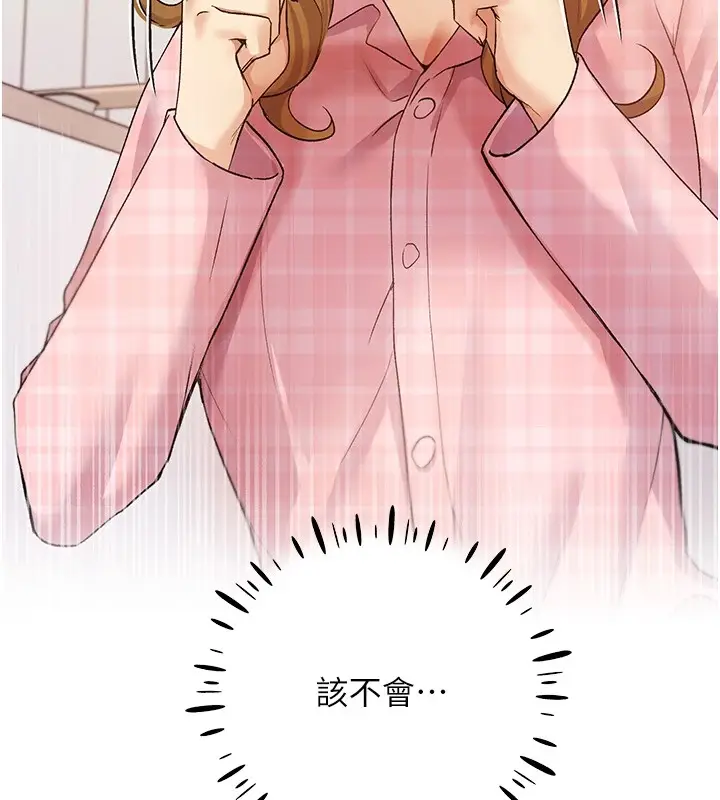 漫画《野蛮插画家》第76话第16张图