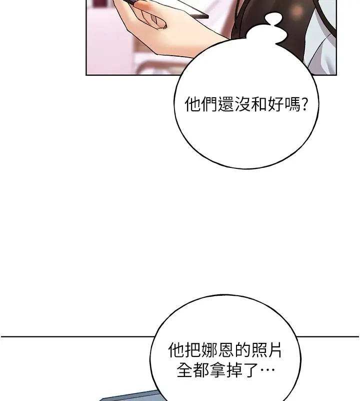 漫画《野蛮插画家》第76话第25张图