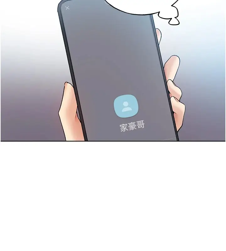 漫画《野蛮插画家》第76话第26张图