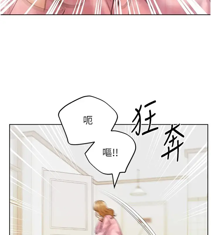 漫画《野蛮插画家》第76话第3张图