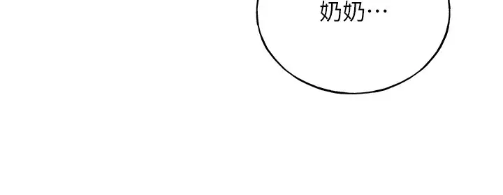 漫画《野蛮插画家》第76话第32张图