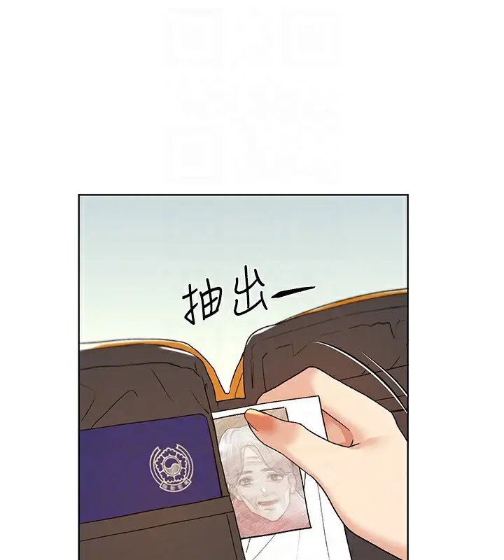 漫画《野蛮插画家》第76话第33张图
