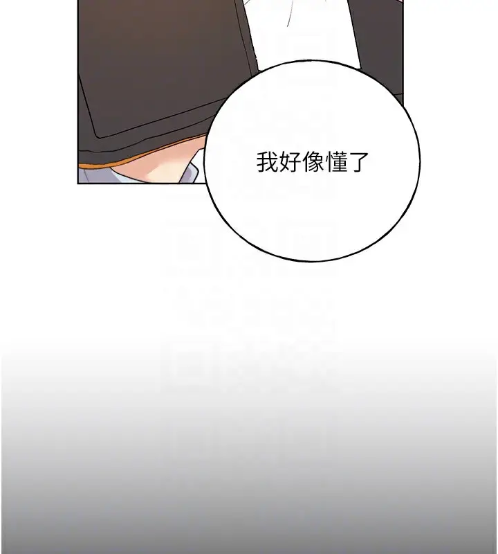 漫画《野蛮插画家》第76话第34张图