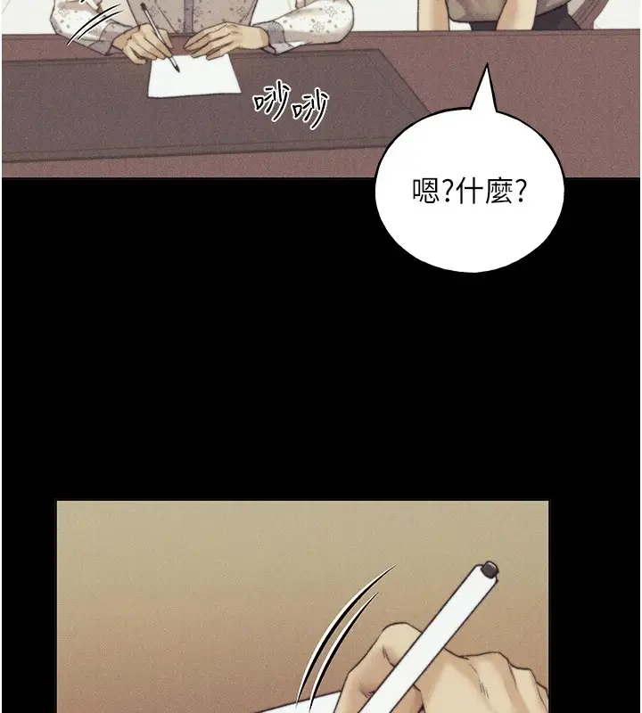 漫画《野蛮插画家》第76话第37张图