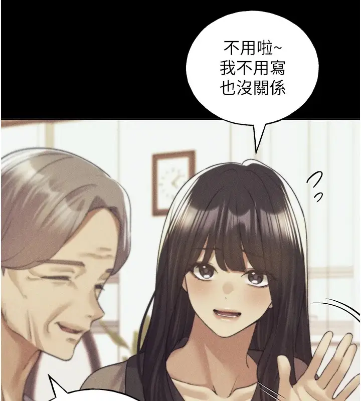 漫画《野蛮插画家》第76话第39张图