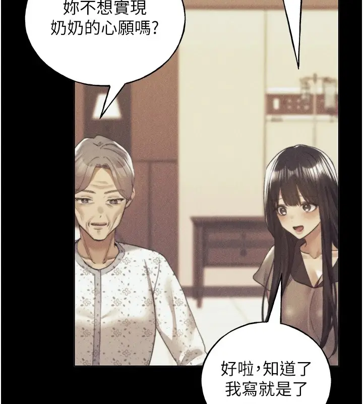 漫画《野蛮插画家》第76话第41张图