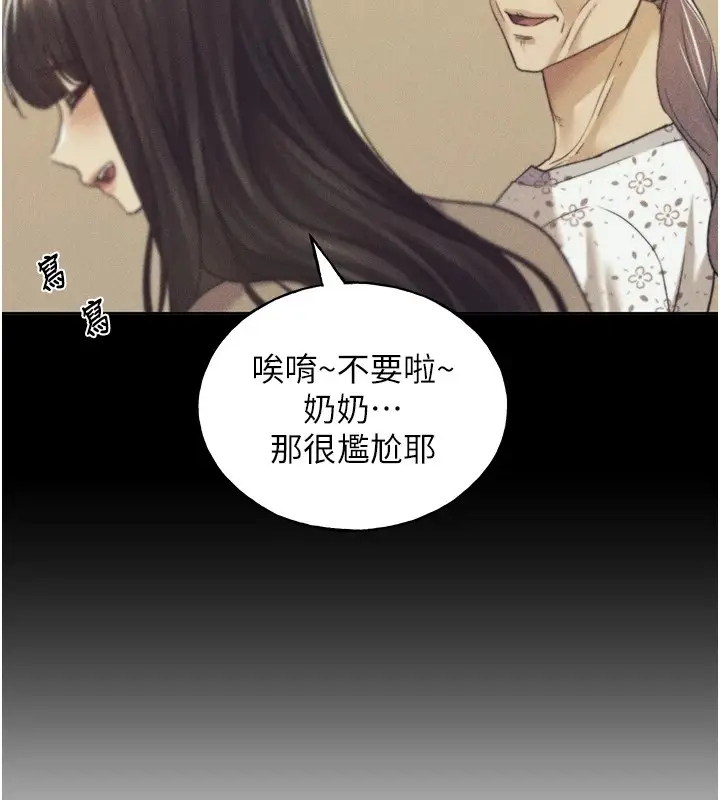 漫画《野蛮插画家》第76话第43张图