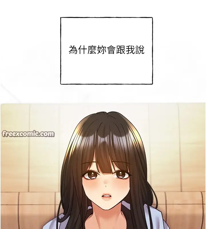 漫画《野蛮插画家》第76话第45张图