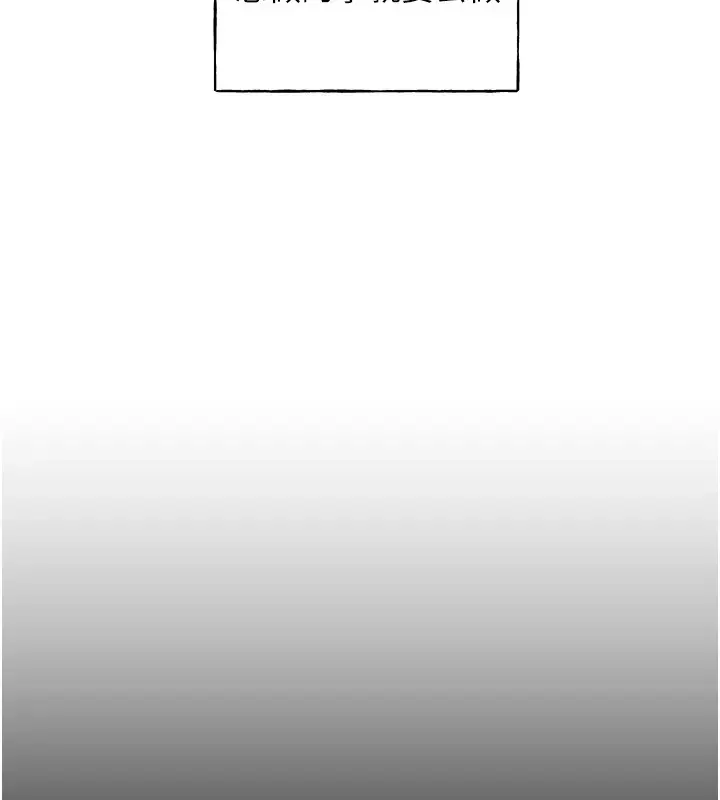 漫画《野蛮插画家》第76话第47张图