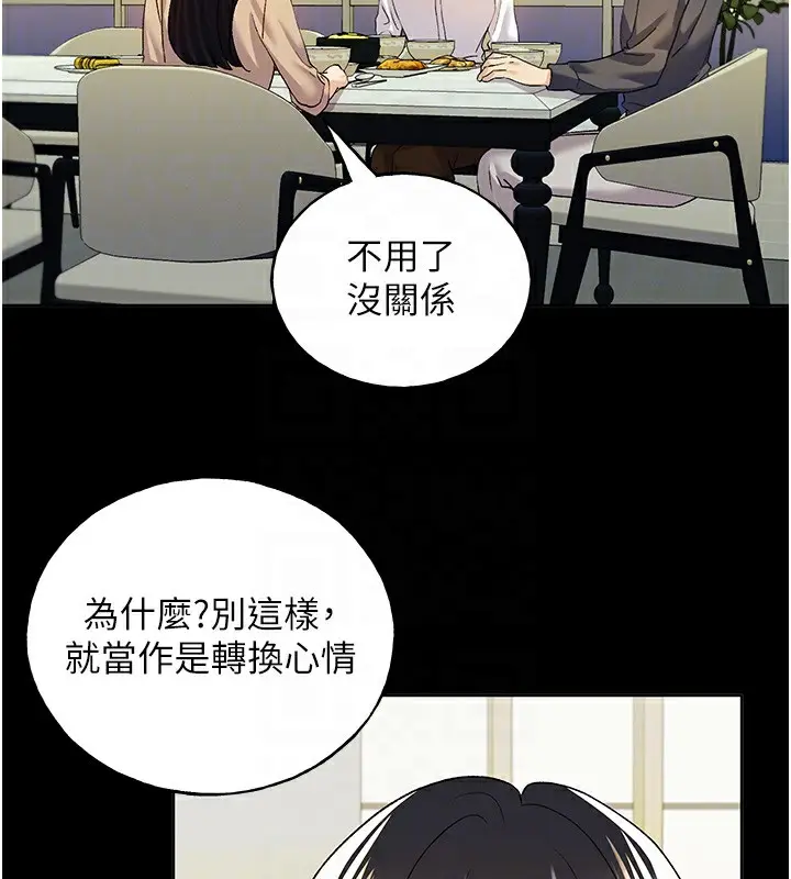 漫画《野蛮插画家》第76话第50张图