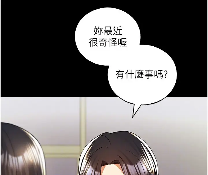 漫画《野蛮插画家》第76话第52张图