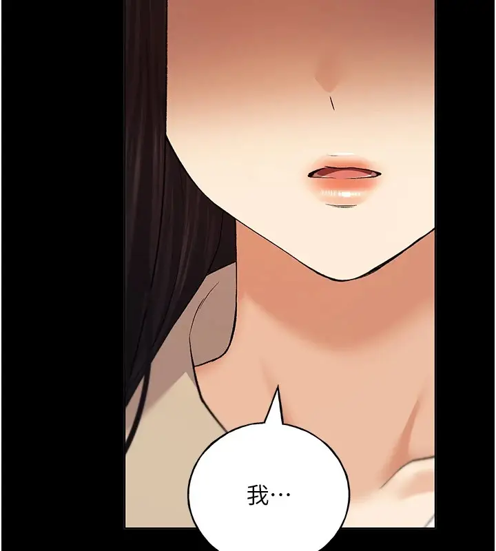 漫画《野蛮插画家》第76话第54张图