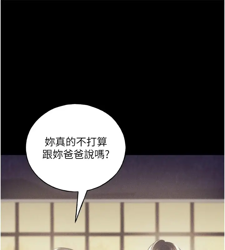 漫画《野蛮插画家》第76话第56张图