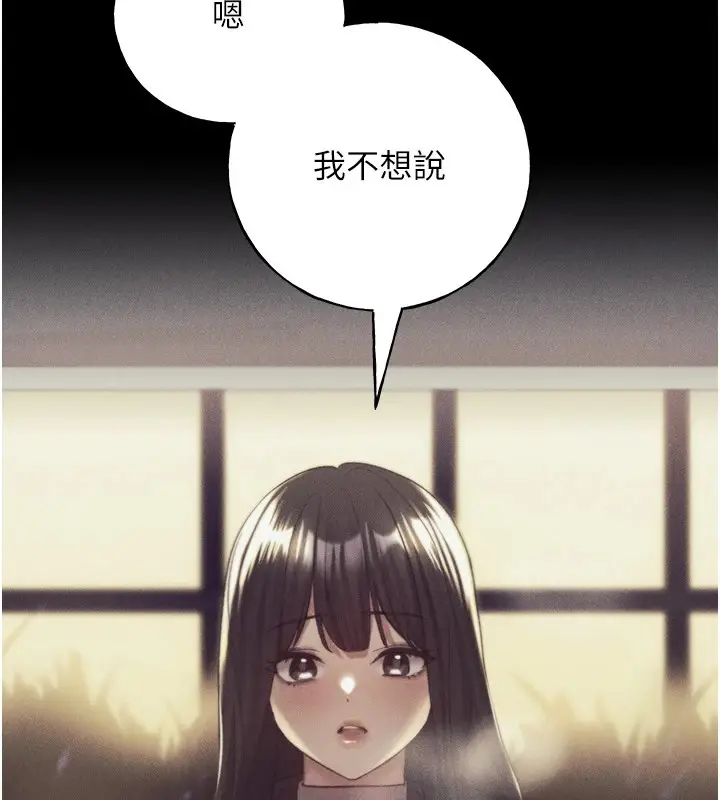 漫画《野蛮插画家》第76话第58张图