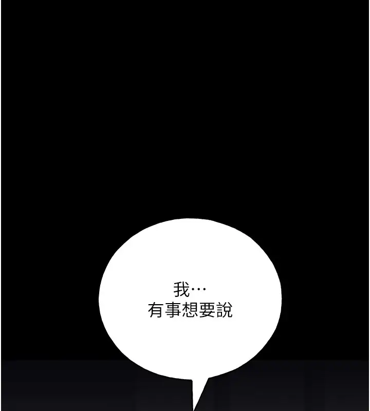 漫画《野蛮插画家》第76话第61张图