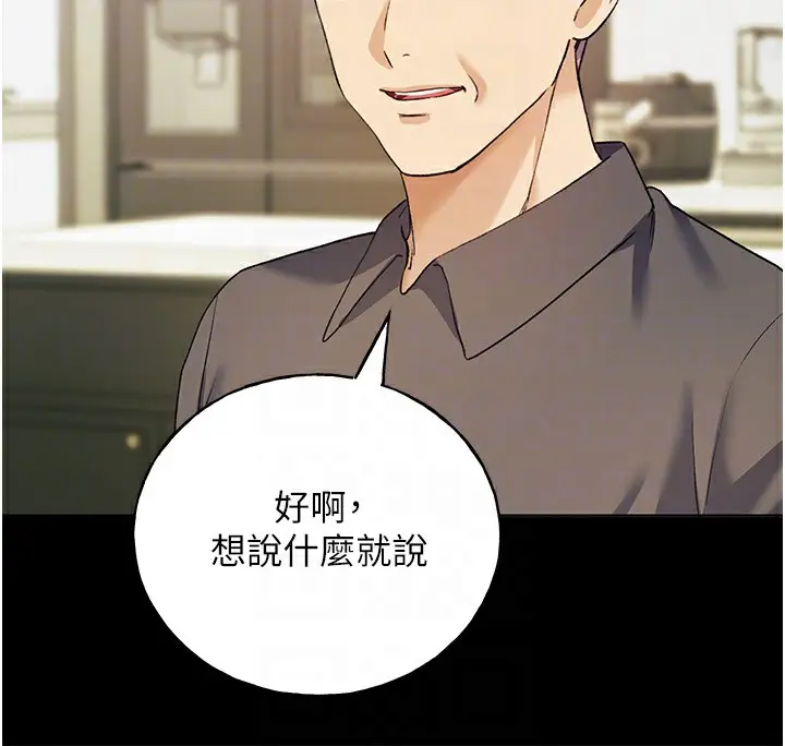漫画《野蛮插画家》第76话第65张图