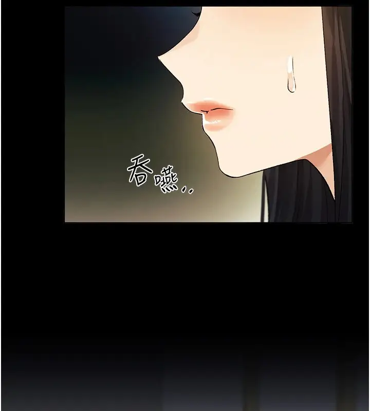 漫画《野蛮插画家》第76话第68张图