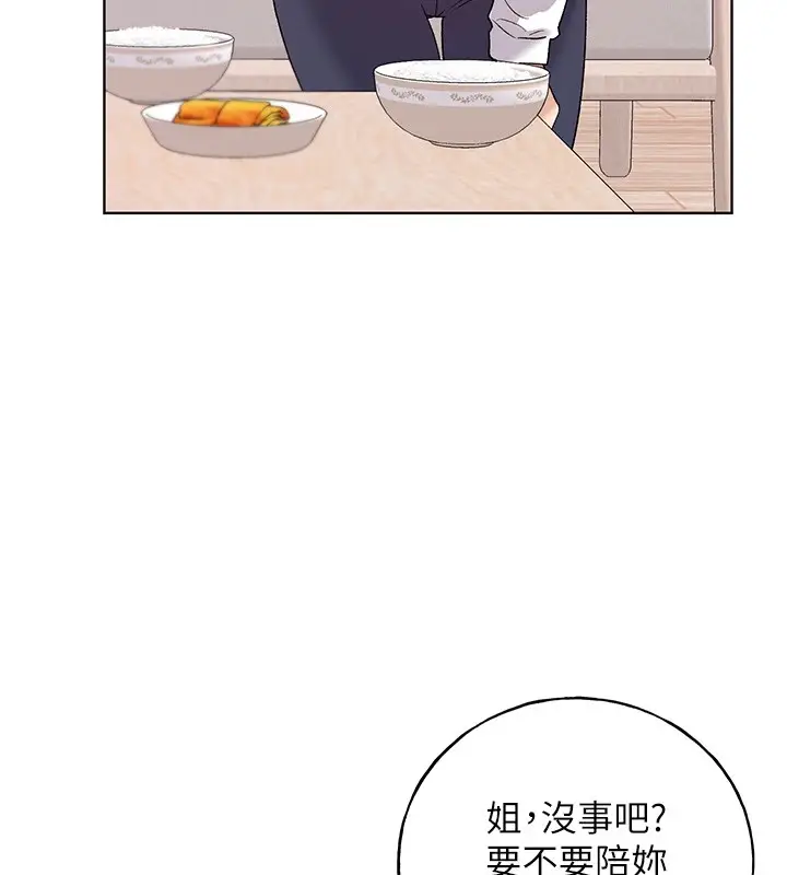 漫画《野蛮插画家》第76话第7张图