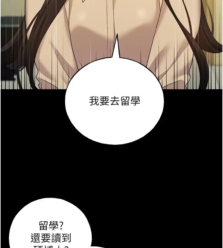 漫画《野蛮插画家》第76话第70张图