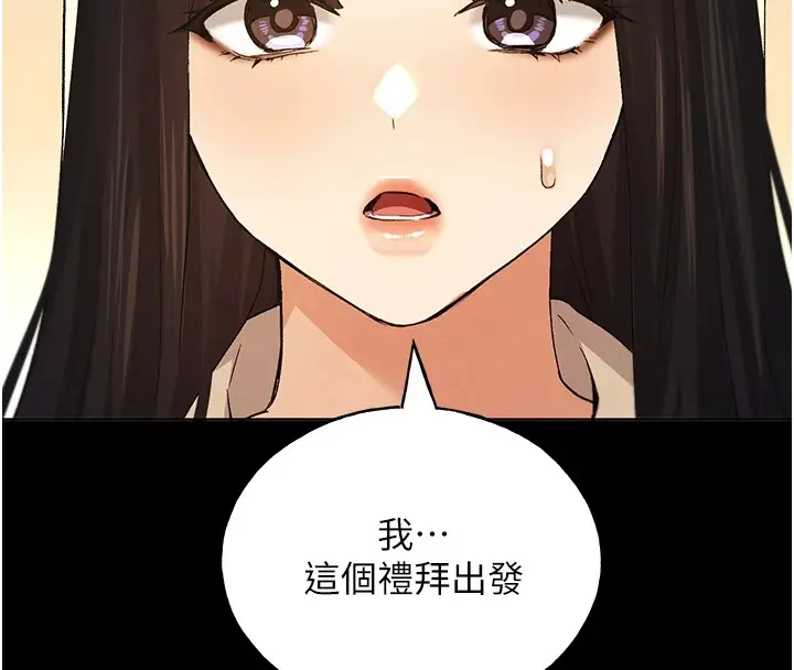 漫画《野蛮插画家》第76话第73张图