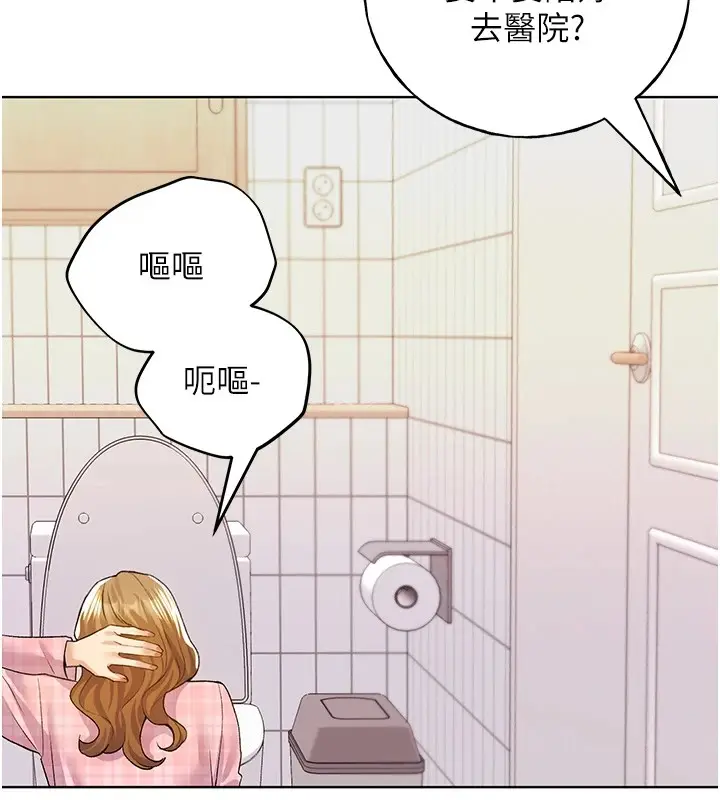 漫画《野蛮插画家》第76话第8张图
